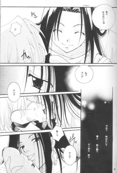 (SUPER10) [Candy Pop (Itou Ei)] Shamanic Princess Vol. 3 - Venus (Shaman King) page 11 full