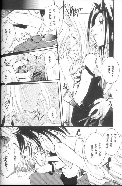 (SUPER10) [Candy Pop (Itou Ei)] Shamanic Princess Vol. 3 - Venus (Shaman King) page 14 full