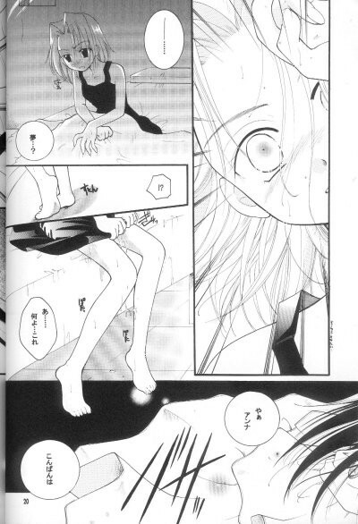 (SUPER10) [Candy Pop (Itou Ei)] Shamanic Princess Vol. 3 - Venus (Shaman King) page 18 full