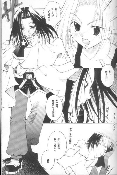 (SUPER10) [Candy Pop (Itou Ei)] Shamanic Princess Vol. 3 - Venus (Shaman King) page 19 full