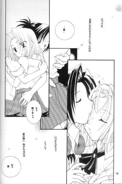 (SUPER10) [Candy Pop (Itou Ei)] Shamanic Princess Vol. 3 - Venus (Shaman King) page 23 full