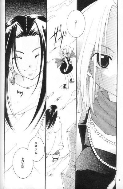 (SUPER10) [Candy Pop (Itou Ei)] Shamanic Princess Vol. 3 - Venus (Shaman King) page 4 full