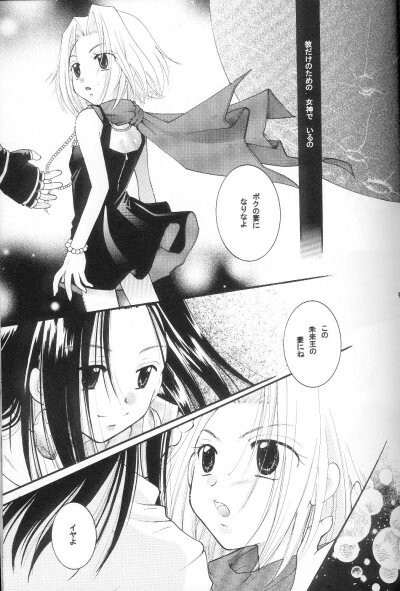 (SUPER10) [Candy Pop (Itou Ei)] Shamanic Princess Vol. 3 - Venus (Shaman King) page 7 full