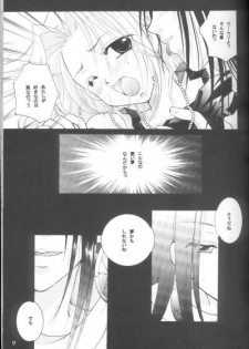 (SUPER10) [Candy Pop (Itou Ei)] Shamanic Princess Vol. 3 - Venus (Shaman King) - page 15