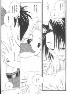 (SUPER10) [Candy Pop (Itou Ei)] Shamanic Princess Vol. 3 - Venus (Shaman King) - page 24