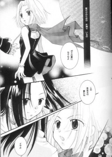 (SUPER10) [Candy Pop (Itou Ei)] Shamanic Princess Vol. 3 - Venus (Shaman King) - page 7