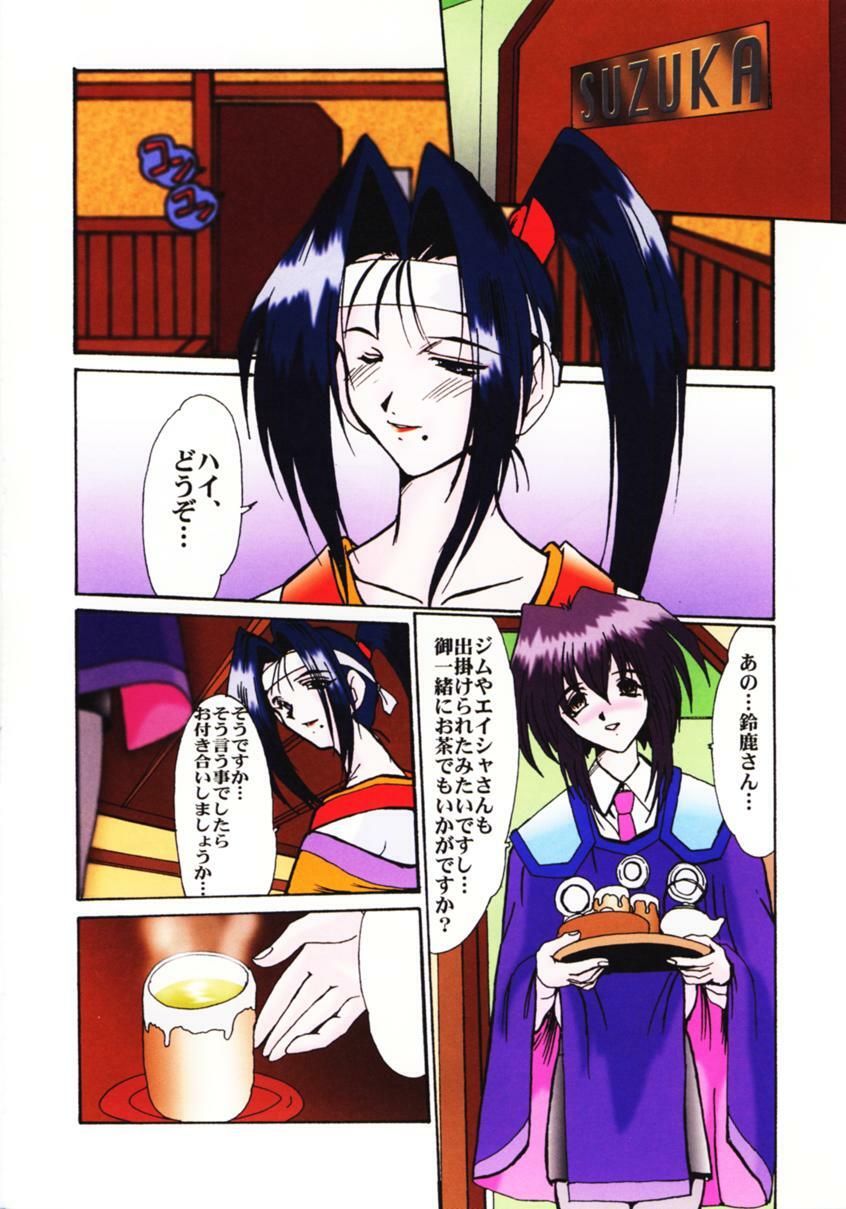 (C54) [Parupunte (Fukada Takushi)] F-33 (Seihou Bukyou Outlaw Star) page 13 full