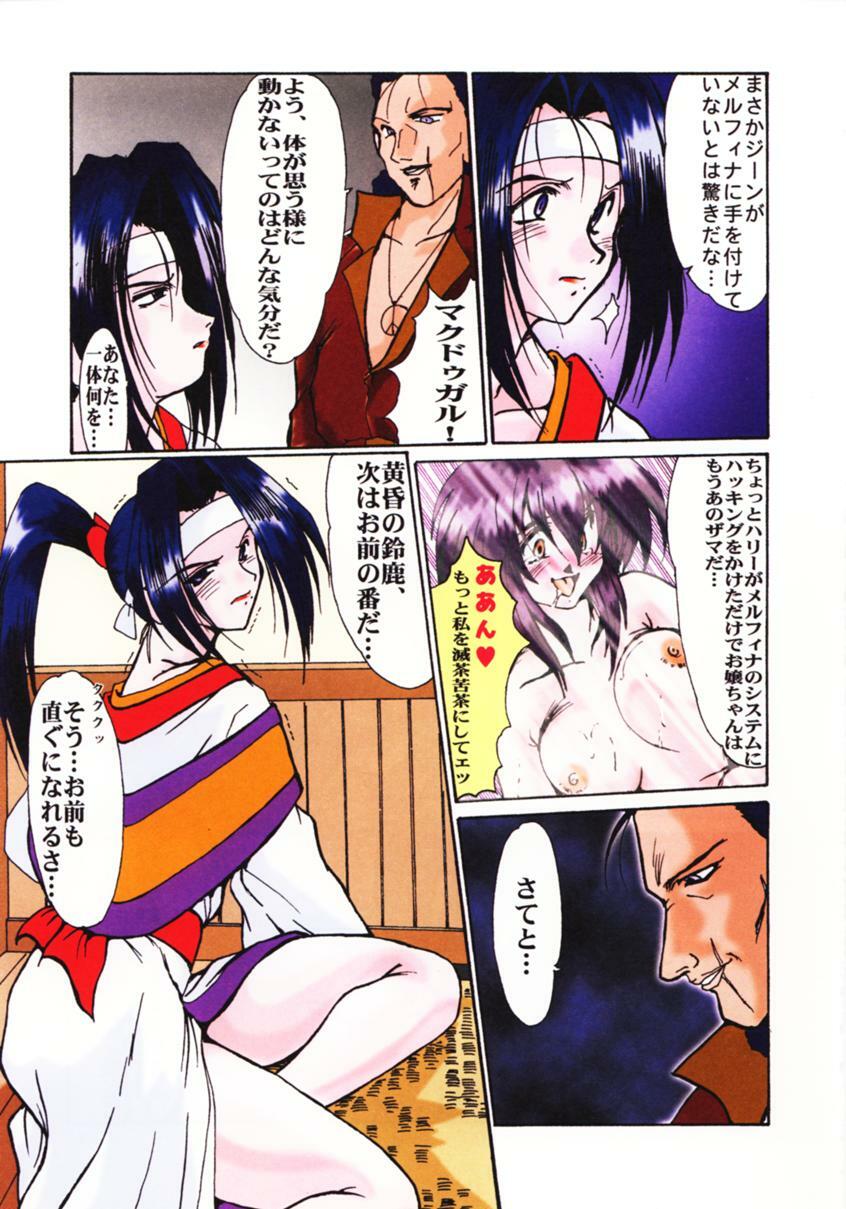 (C54) [Parupunte (Fukada Takushi)] F-33 (Seihou Bukyou Outlaw Star) page 16 full