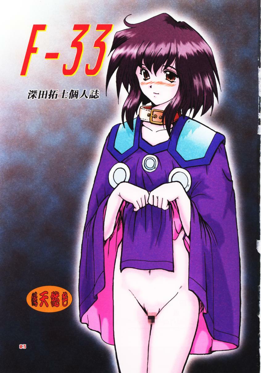 (C54) [Parupunte (Fukada Takushi)] F-33 (Seihou Bukyou Outlaw Star) page 2 full