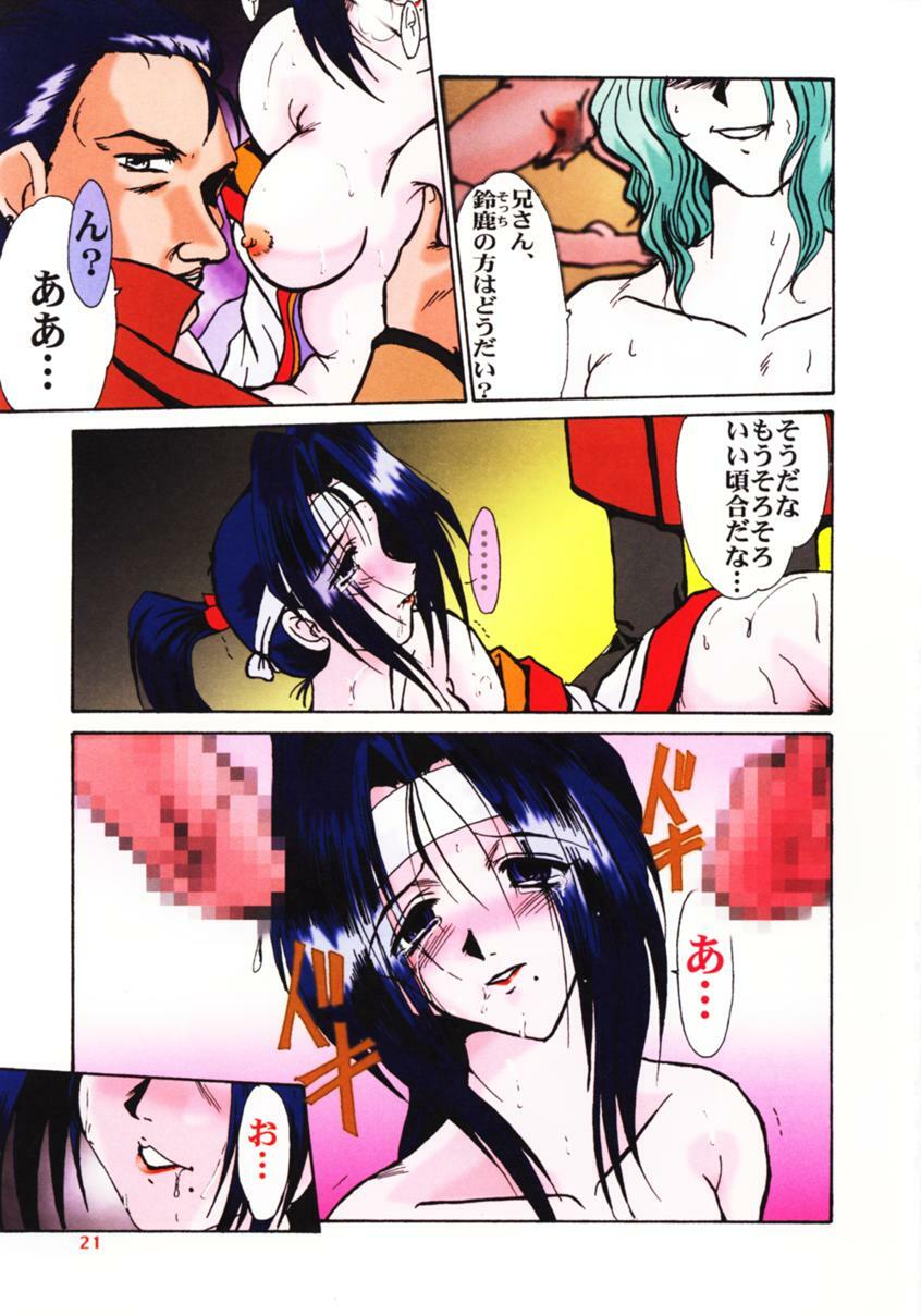 (C54) [Parupunte (Fukada Takushi)] F-33 (Seihou Bukyou Outlaw Star) page 20 full