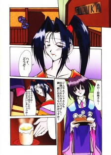 (C54) [Parupunte (Fukada Takushi)] F-33 (Seihou Bukyou Outlaw Star) - page 13