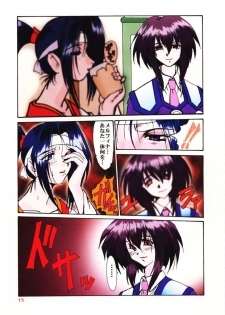 (C54) [Parupunte (Fukada Takushi)] F-33 (Seihou Bukyou Outlaw Star) - page 14