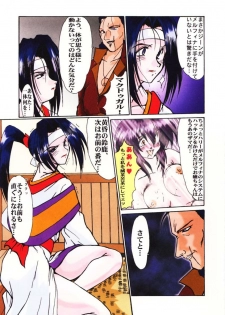 (C54) [Parupunte (Fukada Takushi)] F-33 (Seihou Bukyou Outlaw Star) - page 16