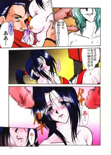 (C54) [Parupunte (Fukada Takushi)] F-33 (Seihou Bukyou Outlaw Star) - page 20