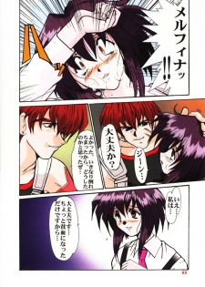 (C54) [Parupunte (Fukada Takushi)] F-33 (Seihou Bukyou Outlaw Star) - page 7