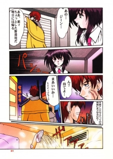 (C54) [Parupunte (Fukada Takushi)] F-33 (Seihou Bukyou Outlaw Star) - page 8