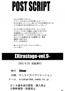 (CR33) [EXtage (Minakami Hiroki)] EXtra stage vol.9 (Kiddy Grade) - page 21