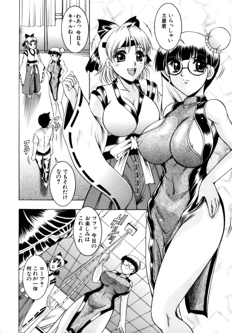 [Naga] Misshitsu Housou - A Broadcast on a Secret Room page 102 full