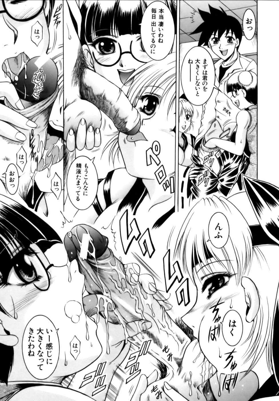 [Naga] Misshitsu Housou - A Broadcast on a Secret Room page 103 full