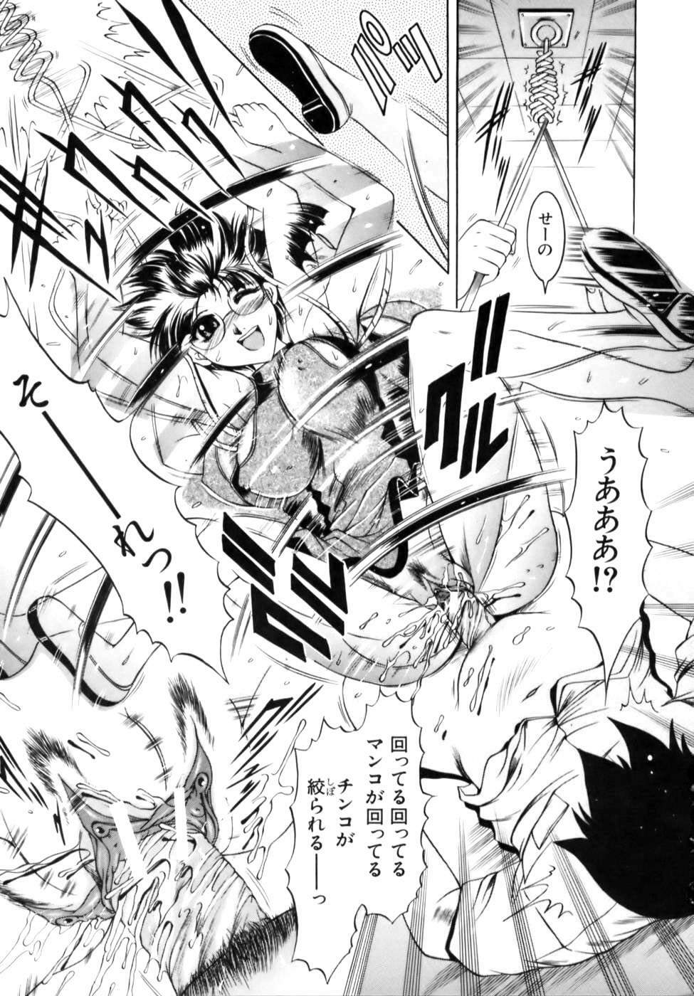 [Naga] Misshitsu Housou - A Broadcast on a Secret Room page 107 full