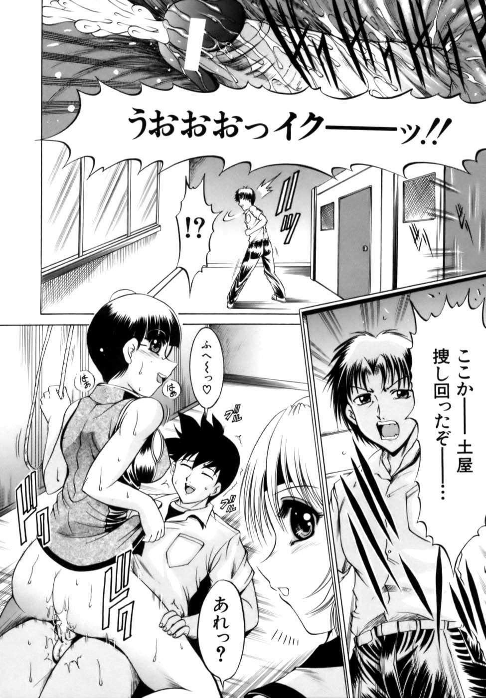 [Naga] Misshitsu Housou - A Broadcast on a Secret Room page 108 full
