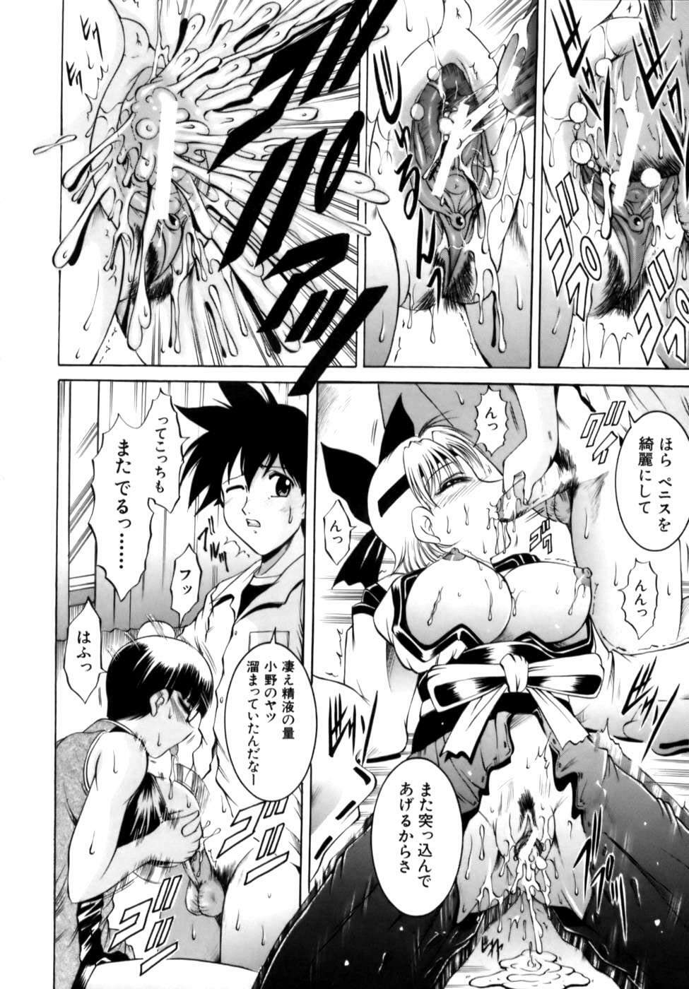 [Naga] Misshitsu Housou - A Broadcast on a Secret Room page 116 full
