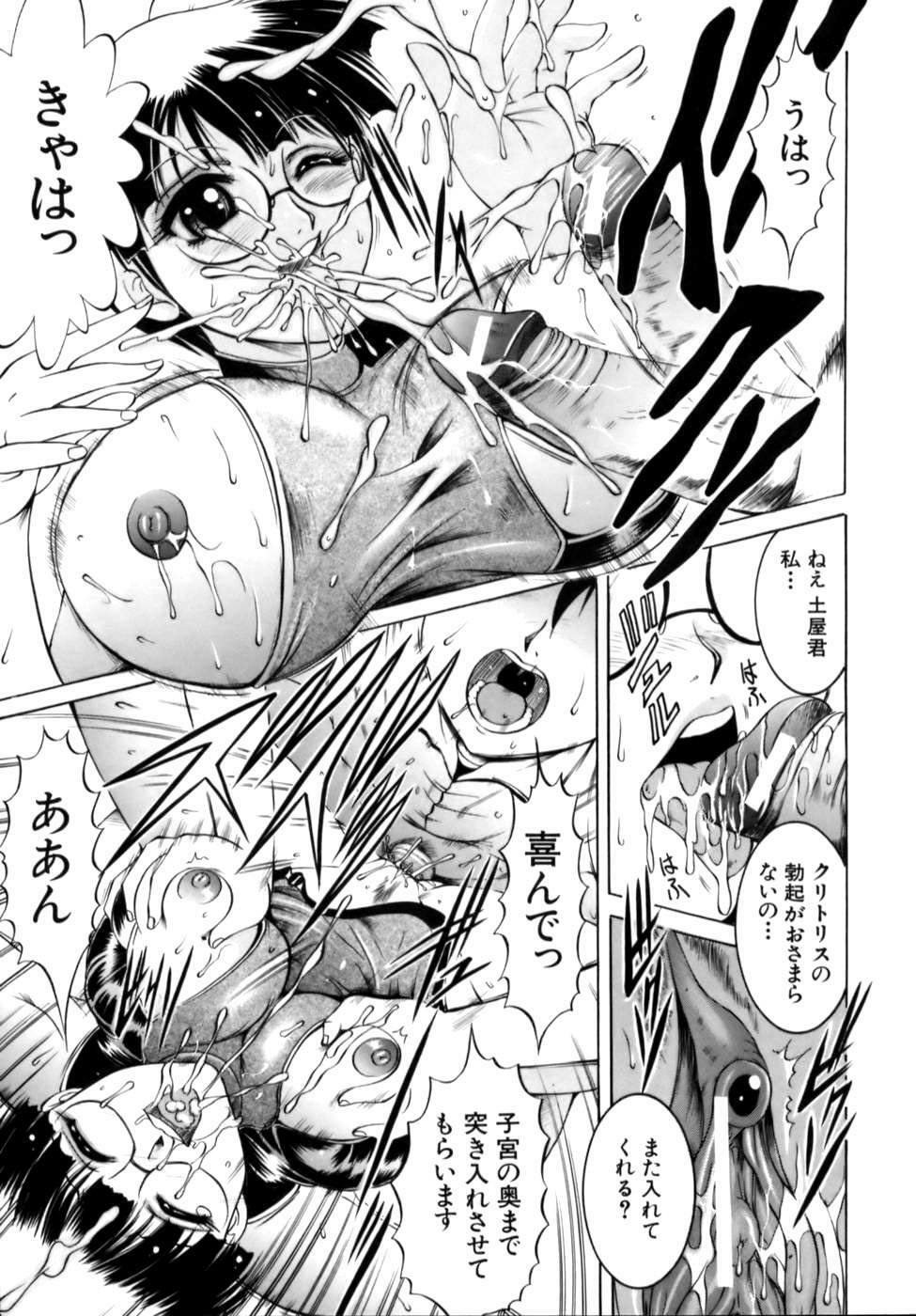 [Naga] Misshitsu Housou - A Broadcast on a Secret Room page 117 full