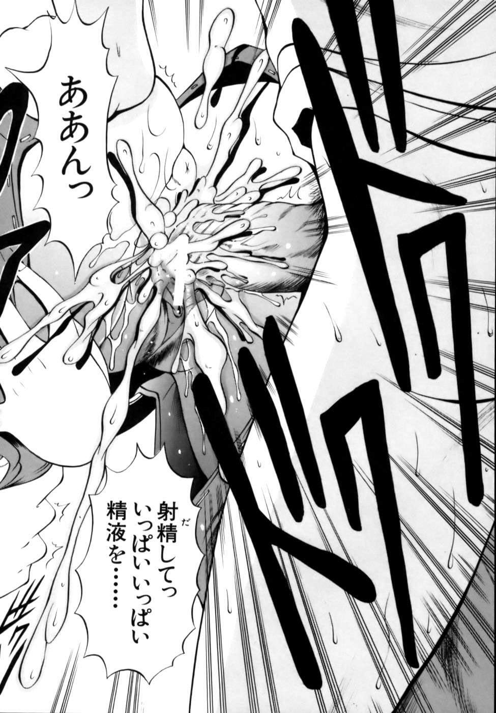 [Naga] Misshitsu Housou - A Broadcast on a Secret Room page 120 full
