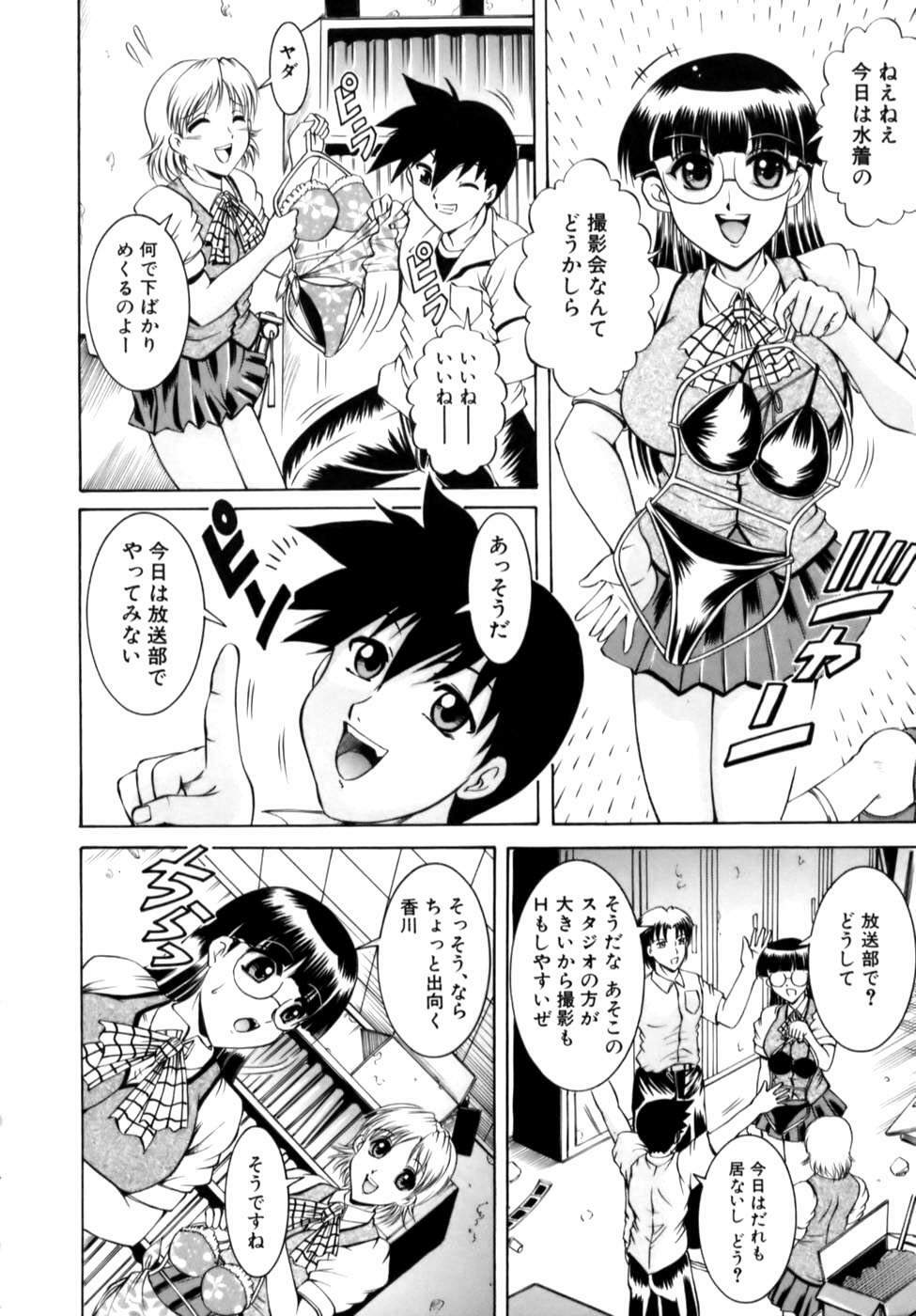 [Naga] Misshitsu Housou - A Broadcast on a Secret Room page 124 full