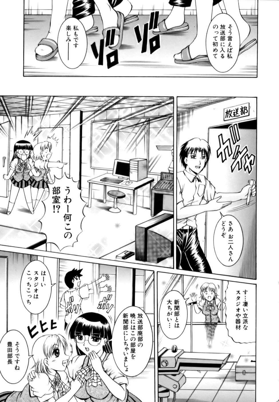 [Naga] Misshitsu Housou - A Broadcast on a Secret Room page 125 full