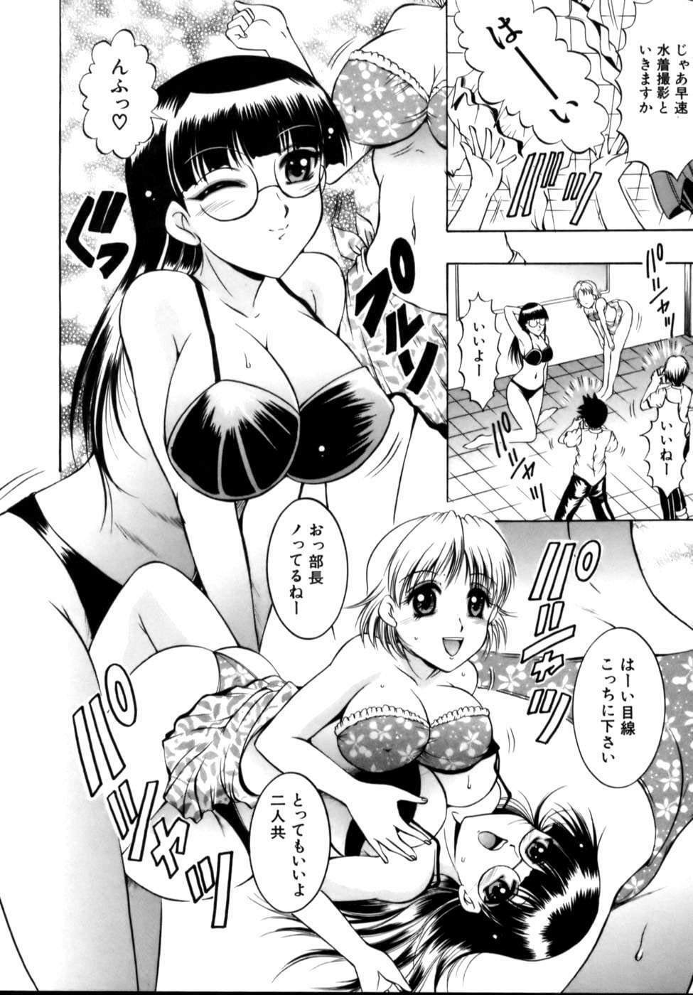 [Naga] Misshitsu Housou - A Broadcast on a Secret Room page 126 full