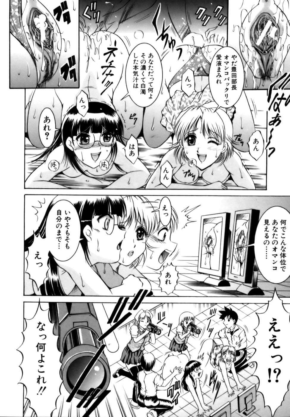 [Naga] Misshitsu Housou - A Broadcast on a Secret Room page 130 full