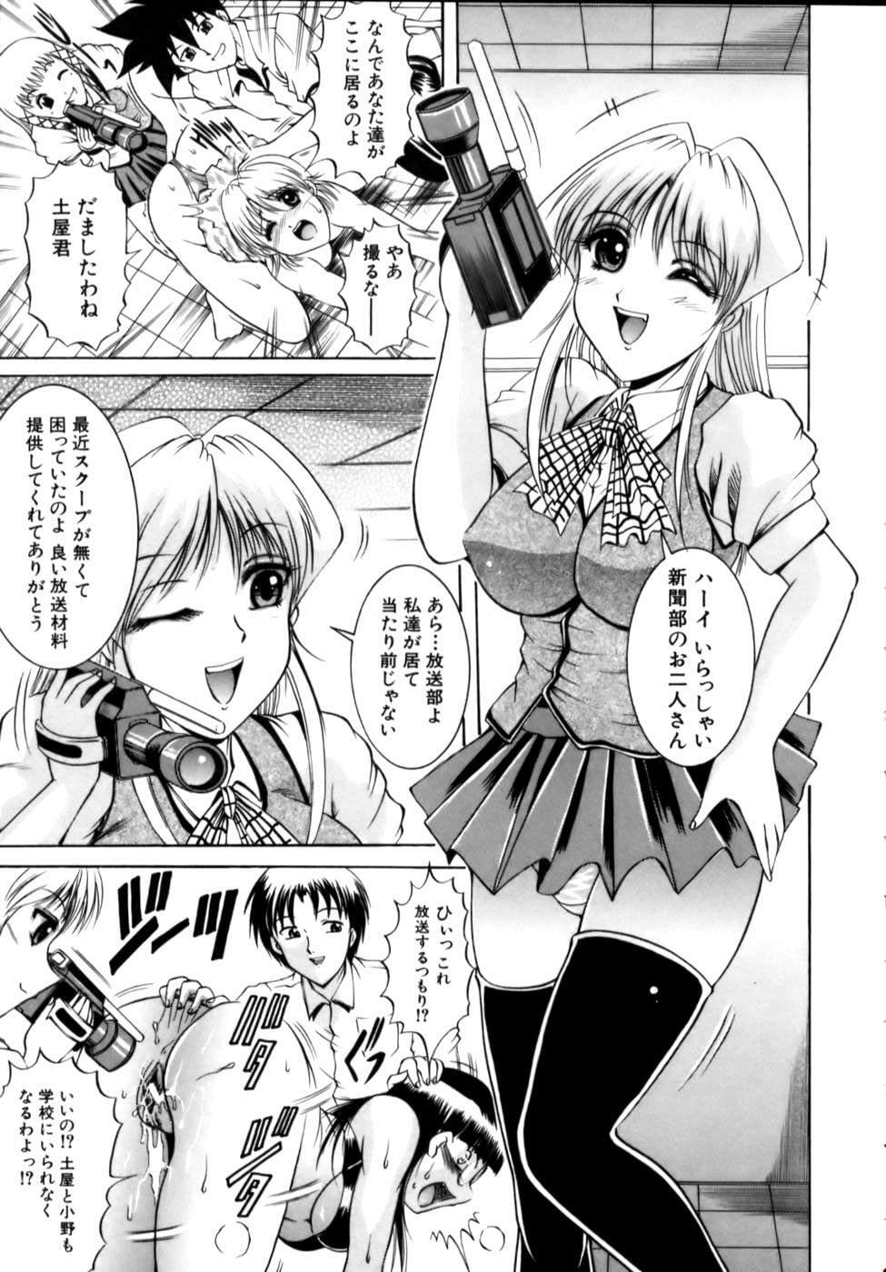 [Naga] Misshitsu Housou - A Broadcast on a Secret Room page 131 full