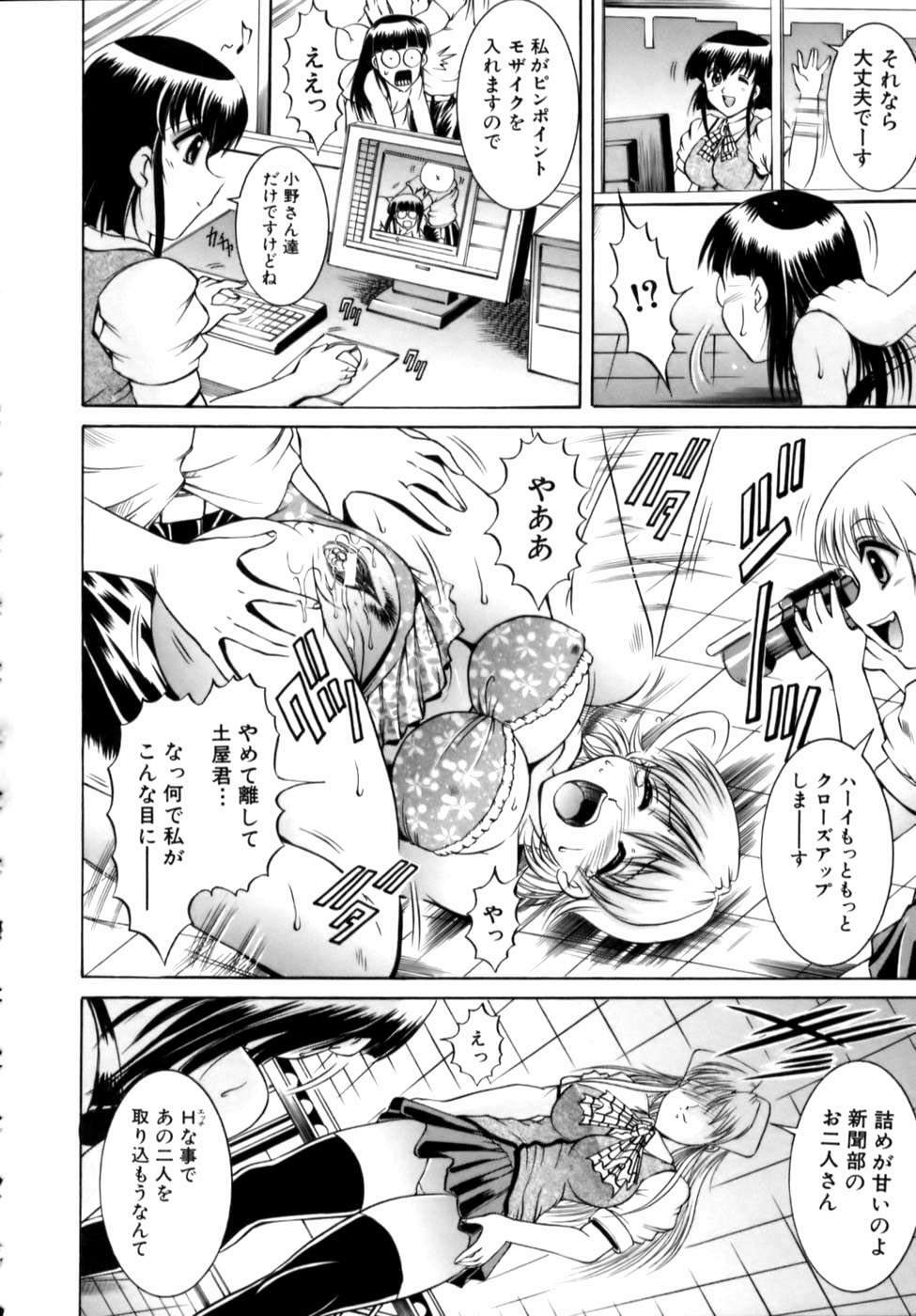 [Naga] Misshitsu Housou - A Broadcast on a Secret Room page 132 full