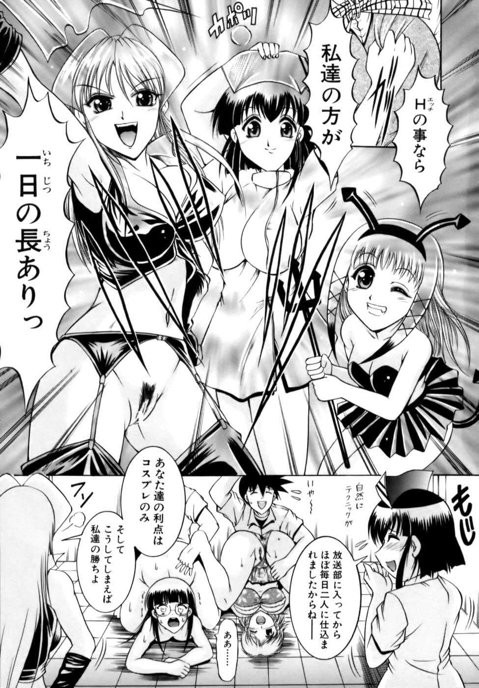 [Naga] Misshitsu Housou - A Broadcast on a Secret Room page 133 full