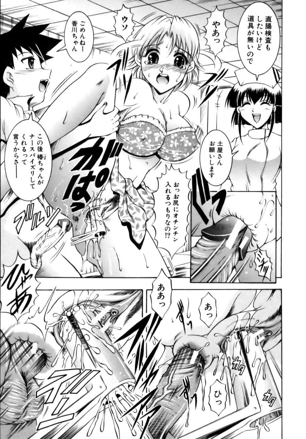 [Naga] Misshitsu Housou - A Broadcast on a Secret Room page 135 full