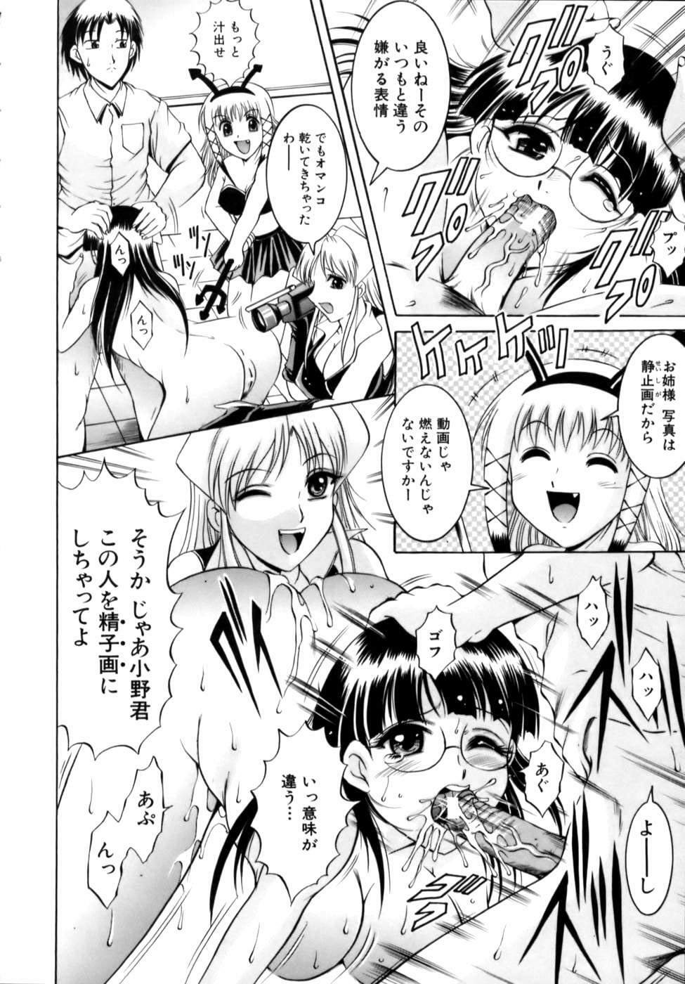 [Naga] Misshitsu Housou - A Broadcast on a Secret Room page 136 full
