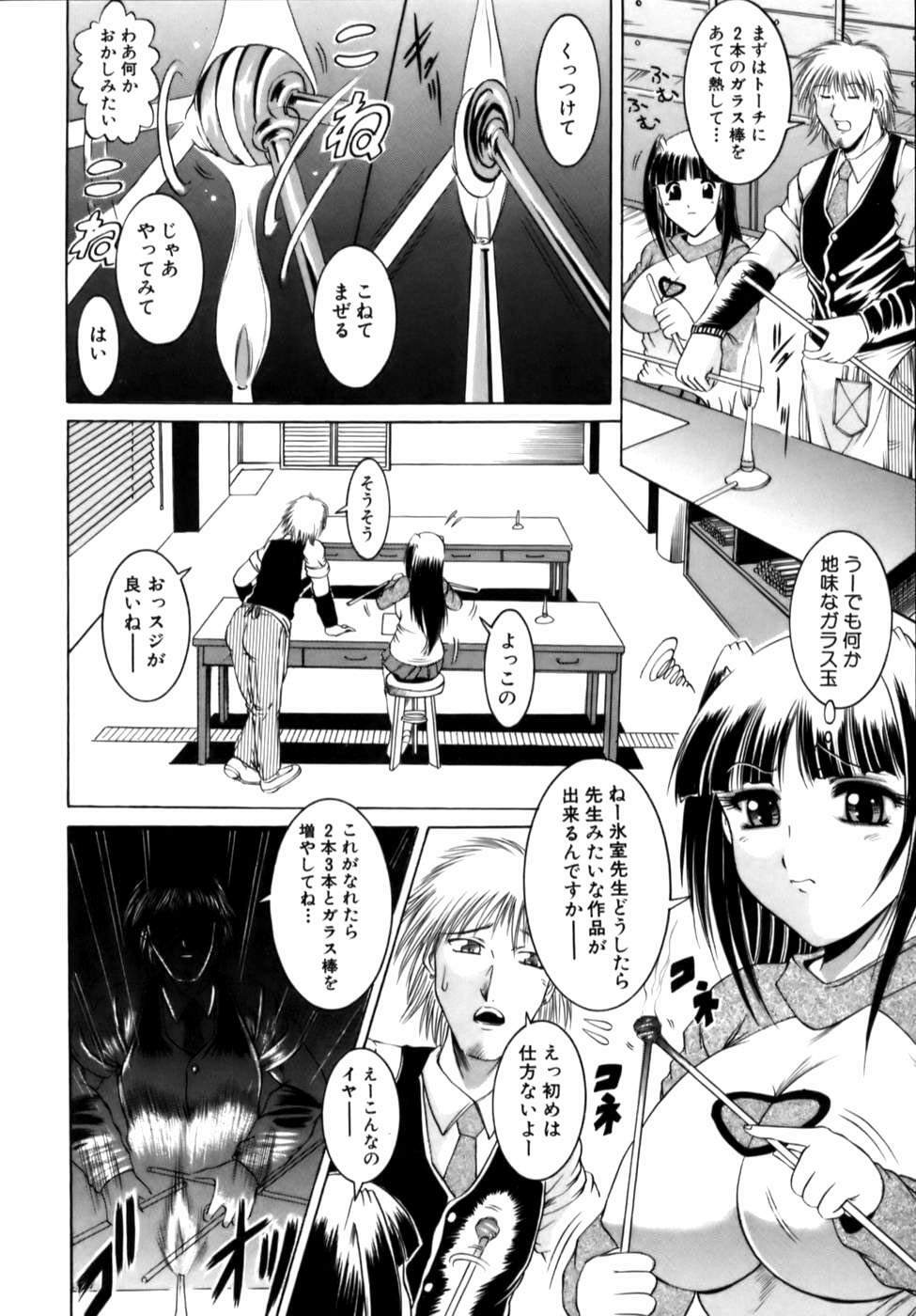 [Naga] Misshitsu Housou - A Broadcast on a Secret Room page 150 full