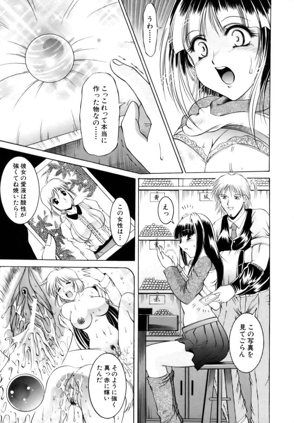 [Naga] Misshitsu Housou - A Broadcast on a Secret Room page 153 full