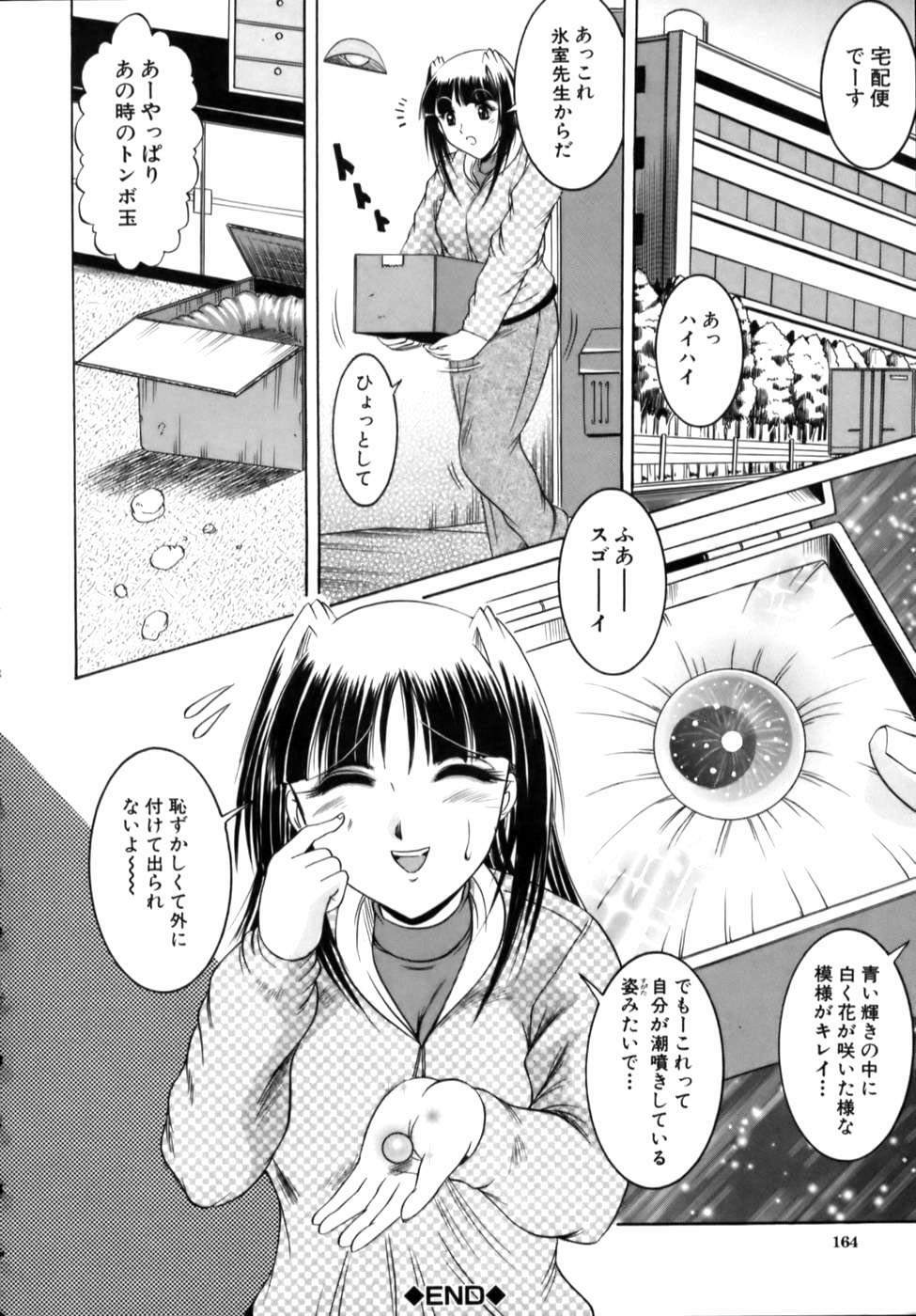 [Naga] Misshitsu Housou - A Broadcast on a Secret Room page 166 full