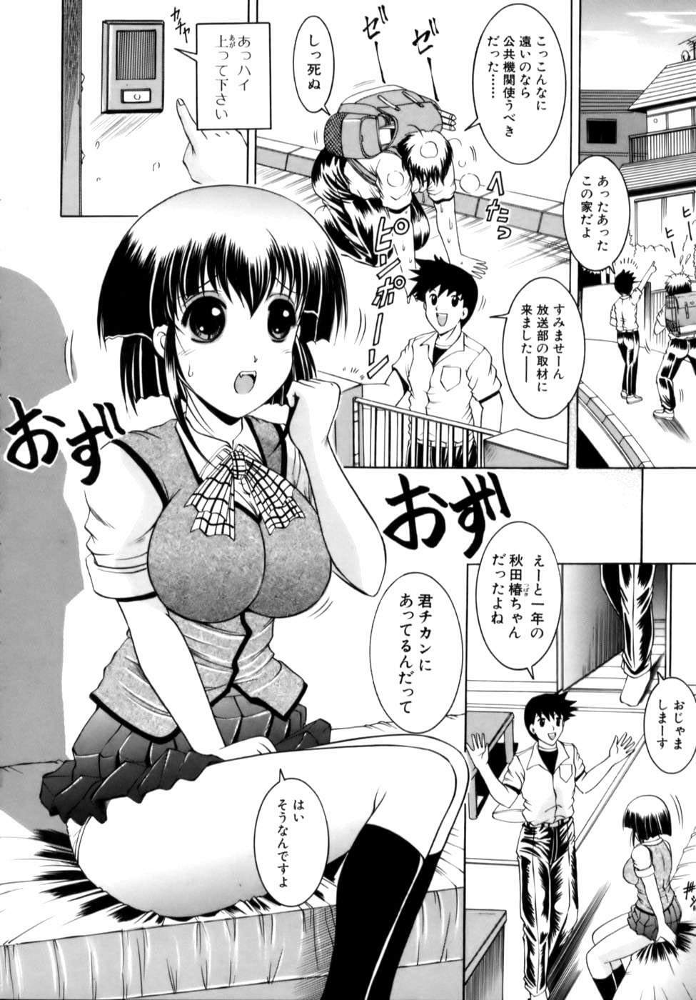 [Naga] Misshitsu Housou - A Broadcast on a Secret Room page 32 full