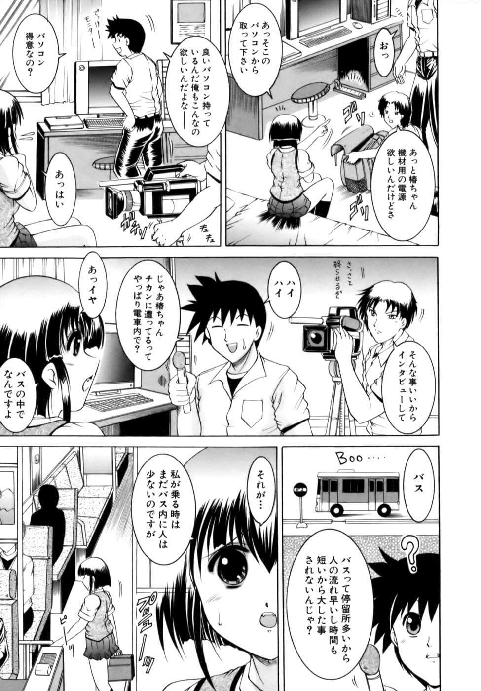 [Naga] Misshitsu Housou - A Broadcast on a Secret Room page 33 full