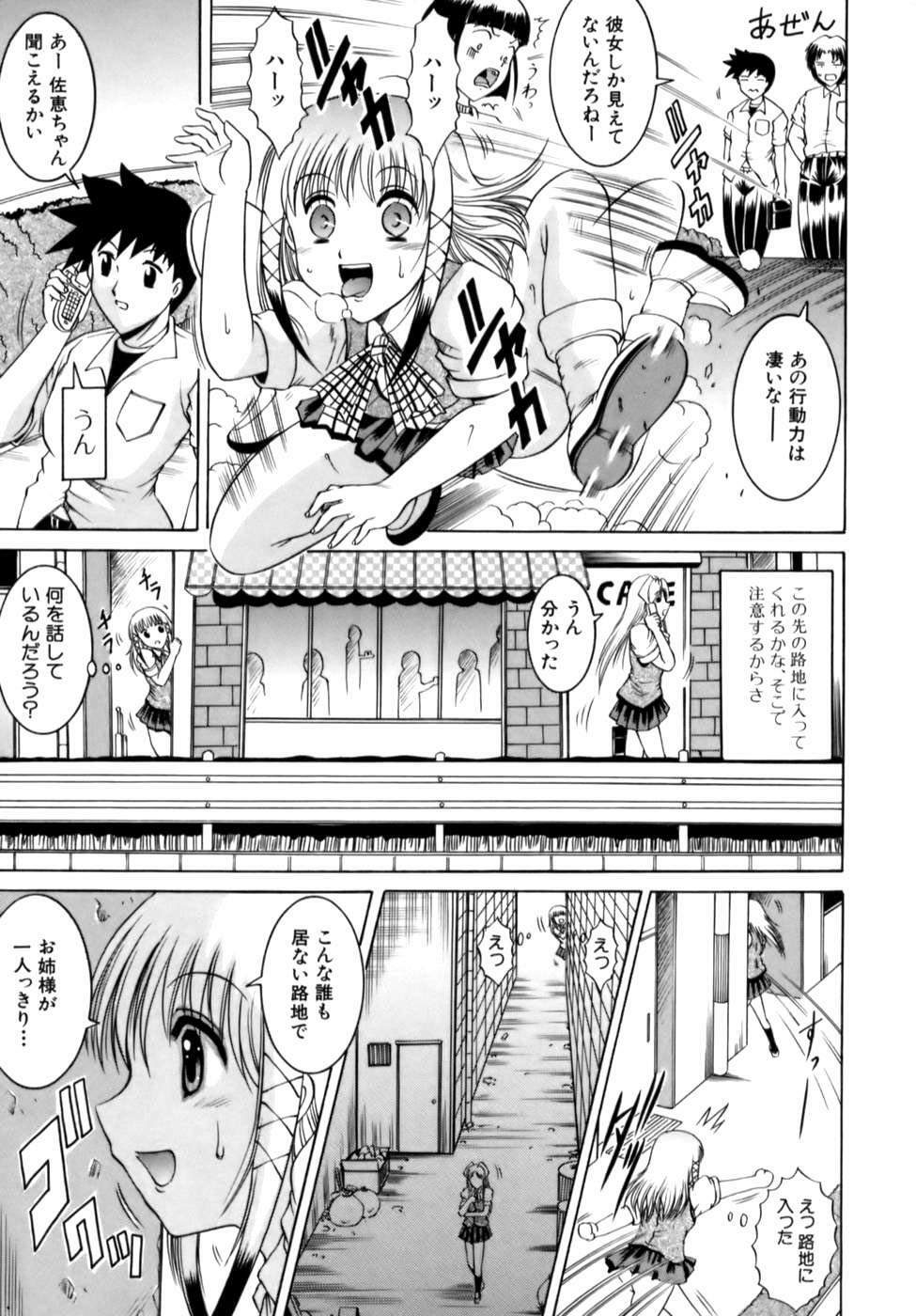 [Naga] Misshitsu Housou - A Broadcast on a Secret Room page 57 full