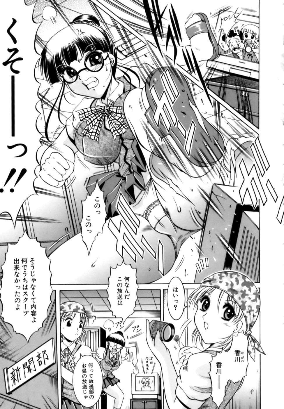 [Naga] Misshitsu Housou - A Broadcast on a Secret Room page 79 full