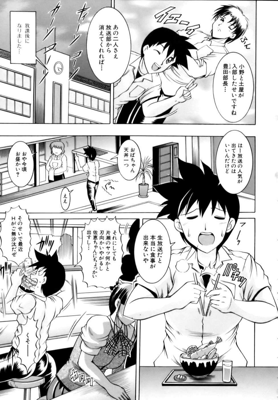 [Naga] Misshitsu Housou - A Broadcast on a Secret Room page 81 full