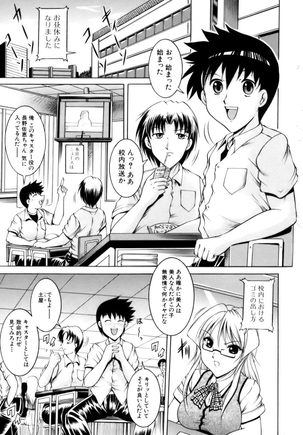 [Naga] Misshitsu Housou - A Broadcast on a Secret Room page 9 full