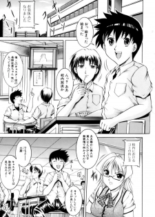 [Naga] Misshitsu Housou - A Broadcast on a Secret Room - page 9