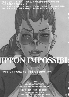 (Futaket 5) [Niku Ringo (Kakugari Kyoudai)] NIPPON IMPOSSIBLE (Street Fighter IV) [English] [Brolen] [Decensored] - page 1