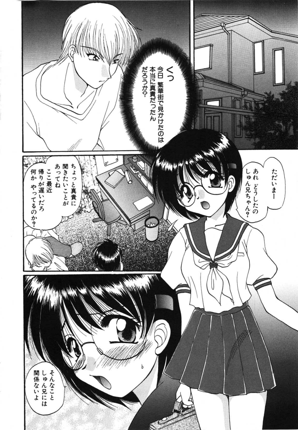 [Kurokawa Mio] Futago Shimai Shiiku page 10 full