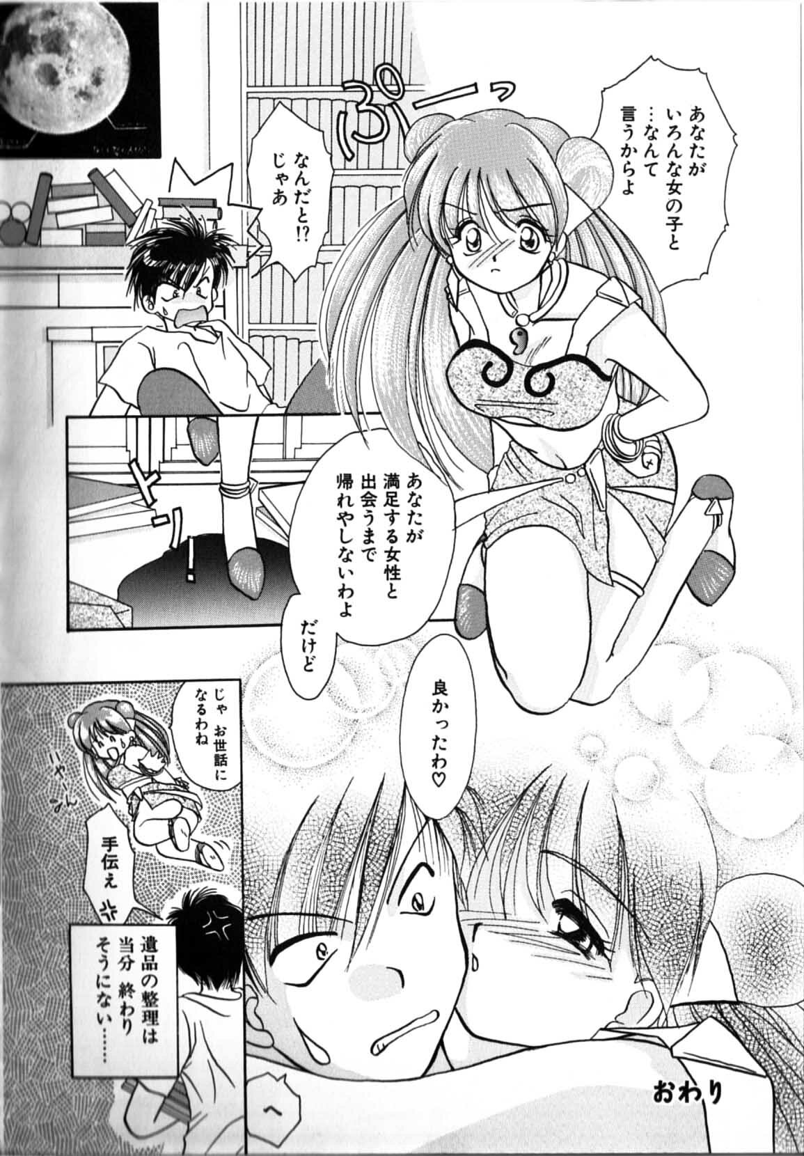 [Kurokawa Mio] Futago Shimai Shiiku page 102 full